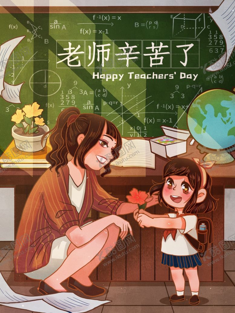 编号：95512112041634064189【酷图网】源文件下载-教师节插画