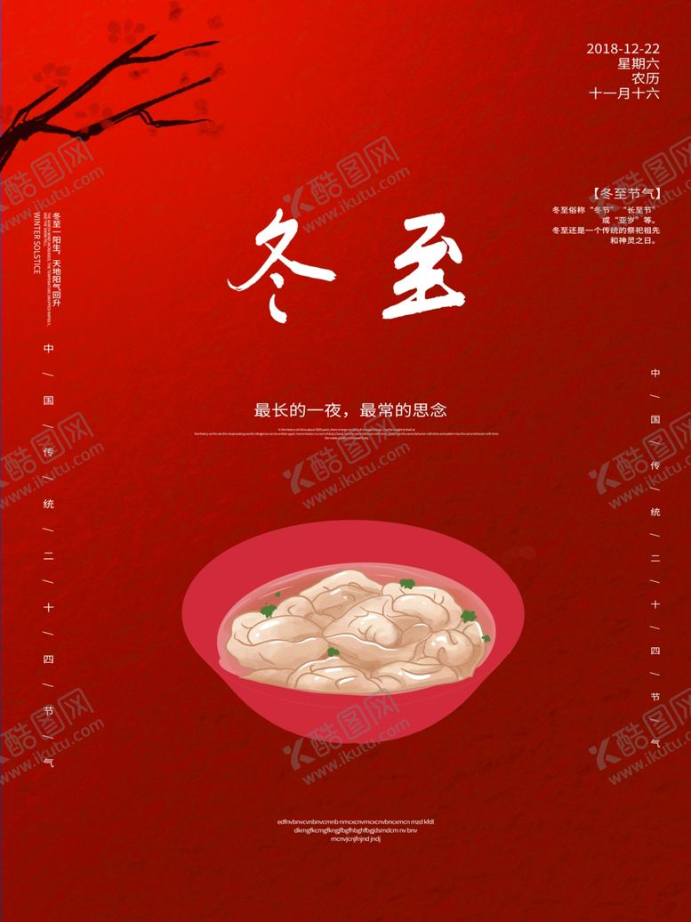 编号：60466704212357311493【酷图网】源文件下载-小寒海报小寒素材冰雪素材