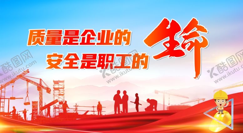 编号：89338902161739398604【酷图网】源文件下载-安全海报展板