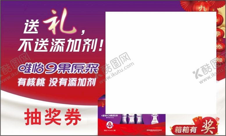 编号：85046110221626549862【酷图网】源文件下载-抽奖券