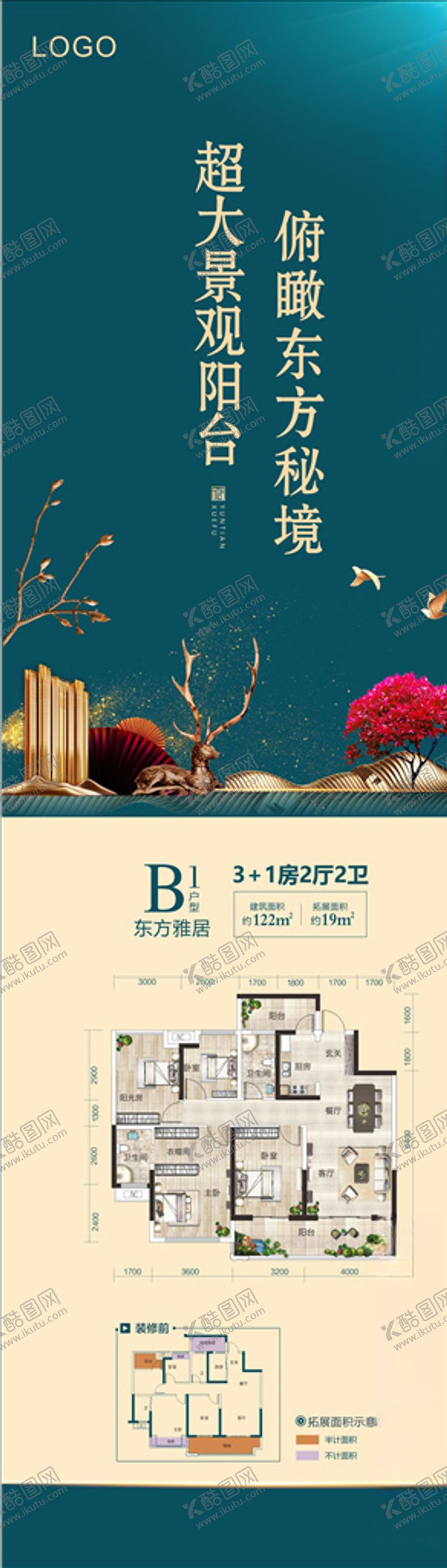 编号：22549710211655108122【酷图网】源文件下载-地产微信长图