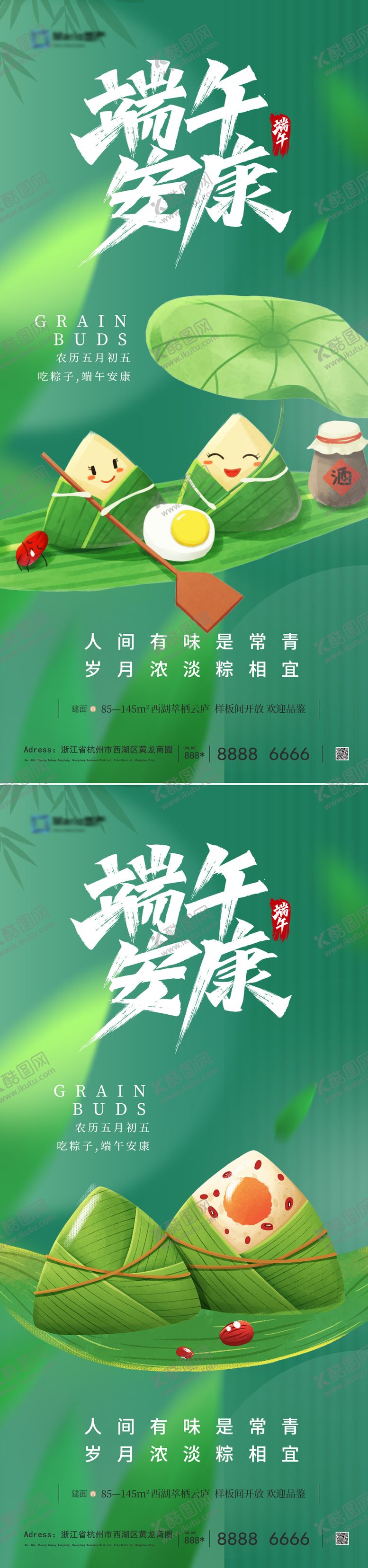 编号：12537511302238347041【酷图网】源文件下载-端午节系列海报