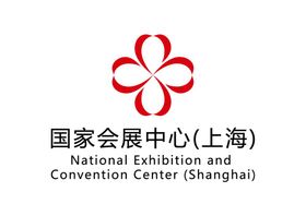 国家会展中心（上海）LOGO