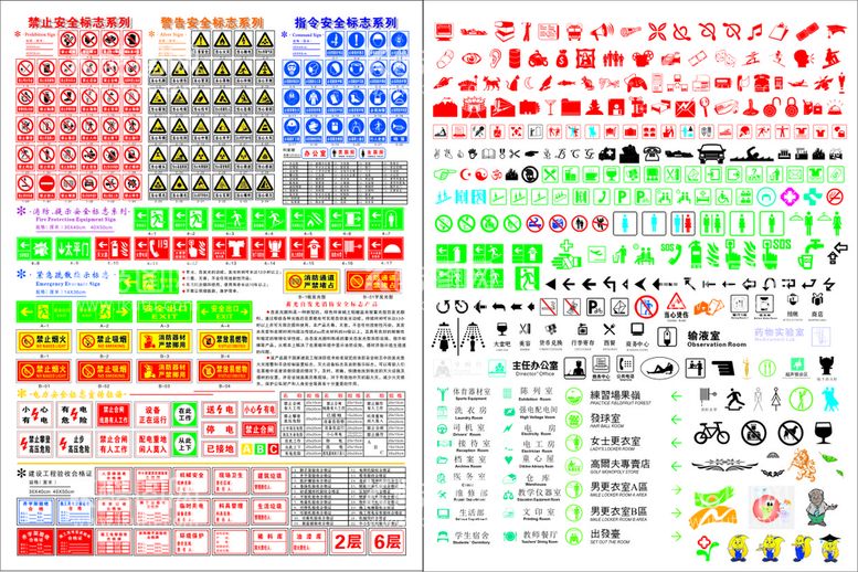 编号：26763512201512443192【酷图网】源文件下载-各种标识大全