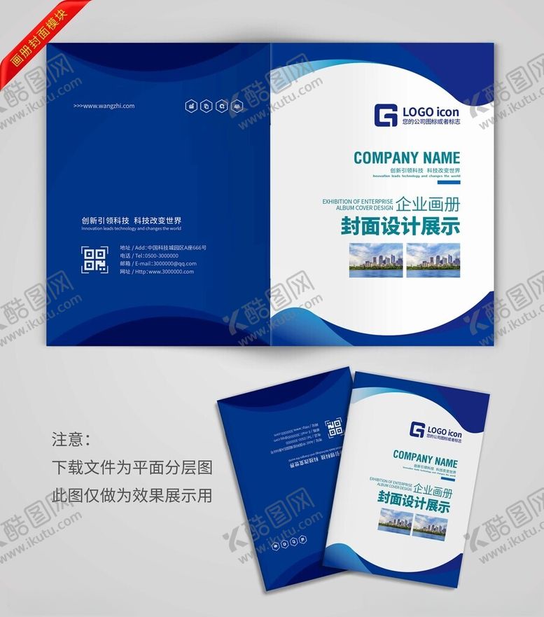 编号：58299802251727003552【酷图网】源文件下载-封面