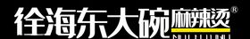 麻辣烫标志牌匾