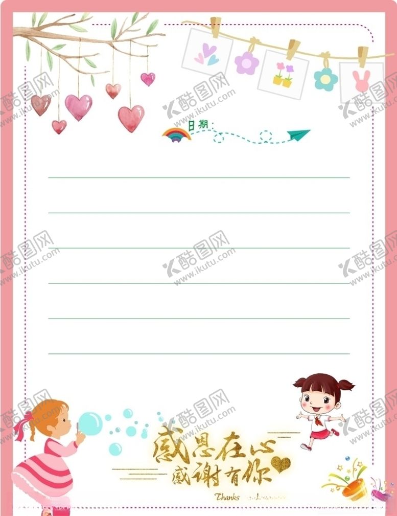编号：58540607132026245835【酷图网】源文件下载-小笔记本/小册子内页