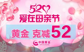 520甜蜜约定吊旗