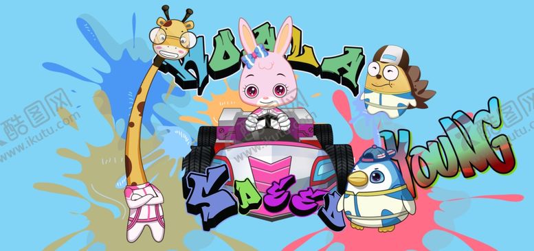 编号：20278810050216046567【酷图网】源文件下载-卡丁车