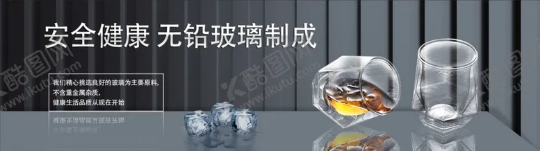 编号：22124104171647412818【酷图网】源文件下载-洋酒杯主视觉