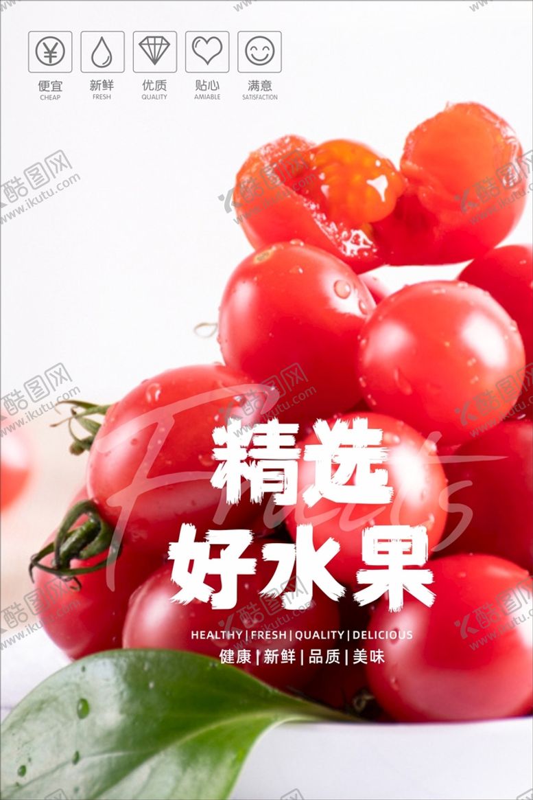 编号：15124010191815274718【酷图网】源文件下载-蔬菜海报 
