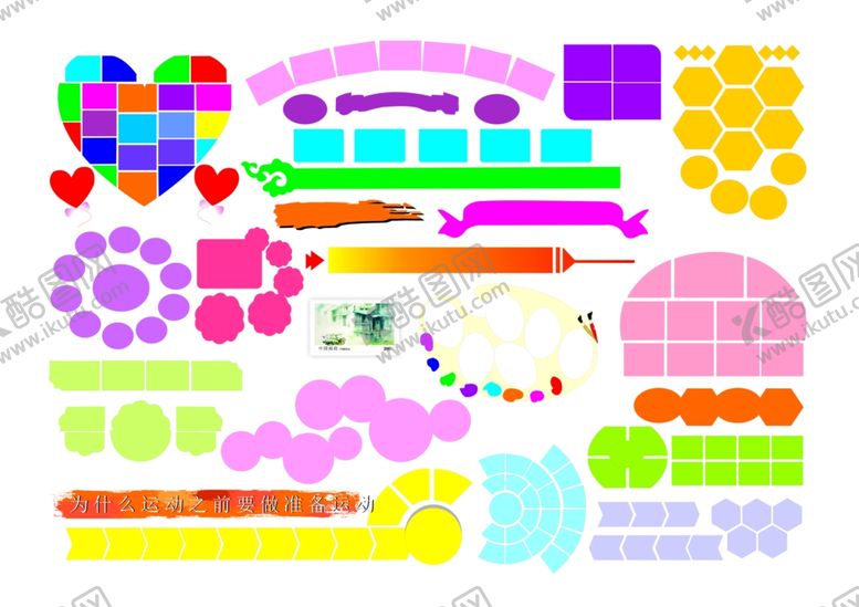 编号：36883311021826479124【酷图网】源文件下载-多彩创意手账装饰素材