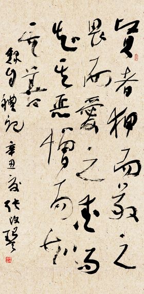 字画