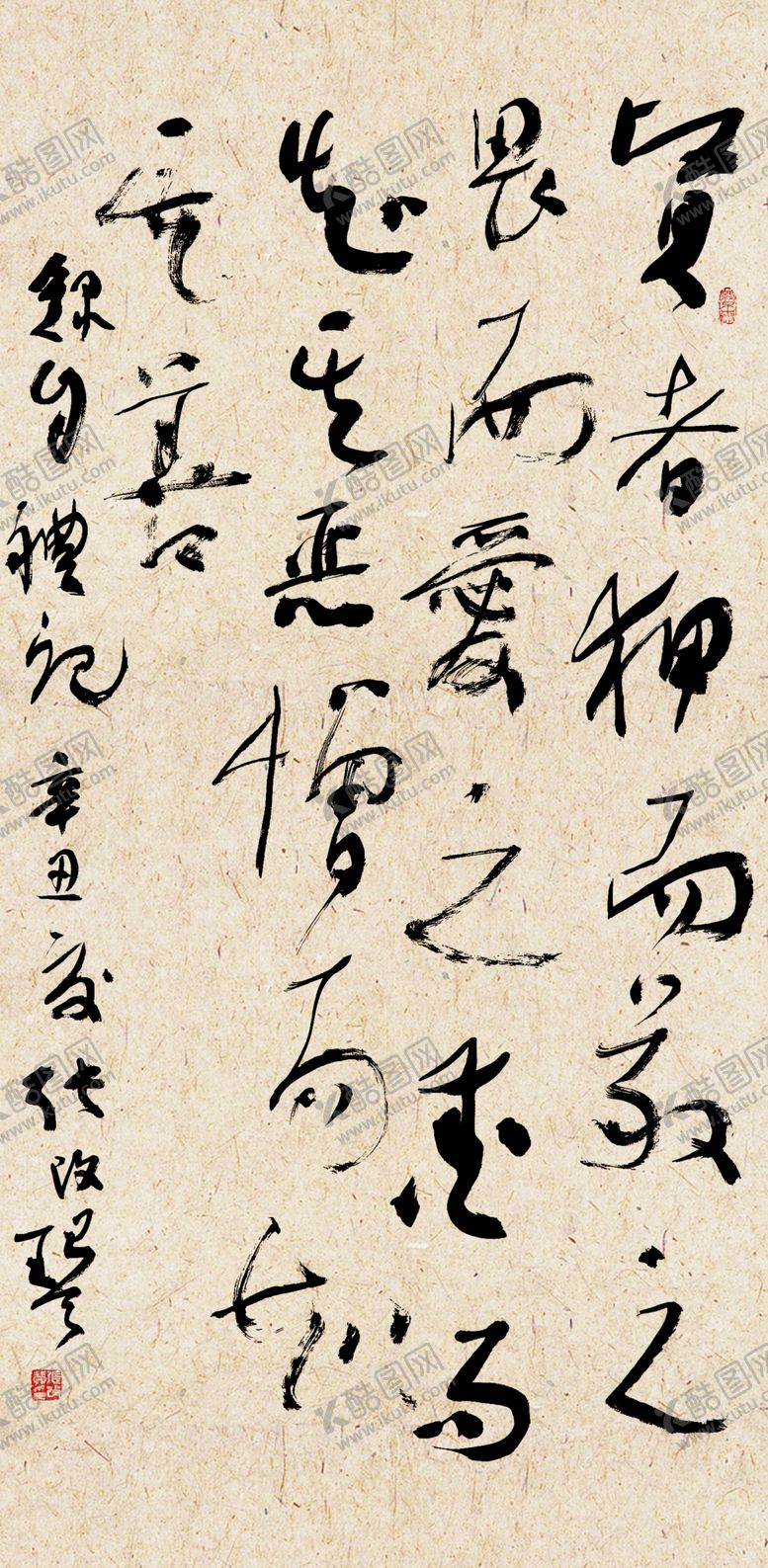 编号：83933302270217397442【酷图网】源文件下载-字画