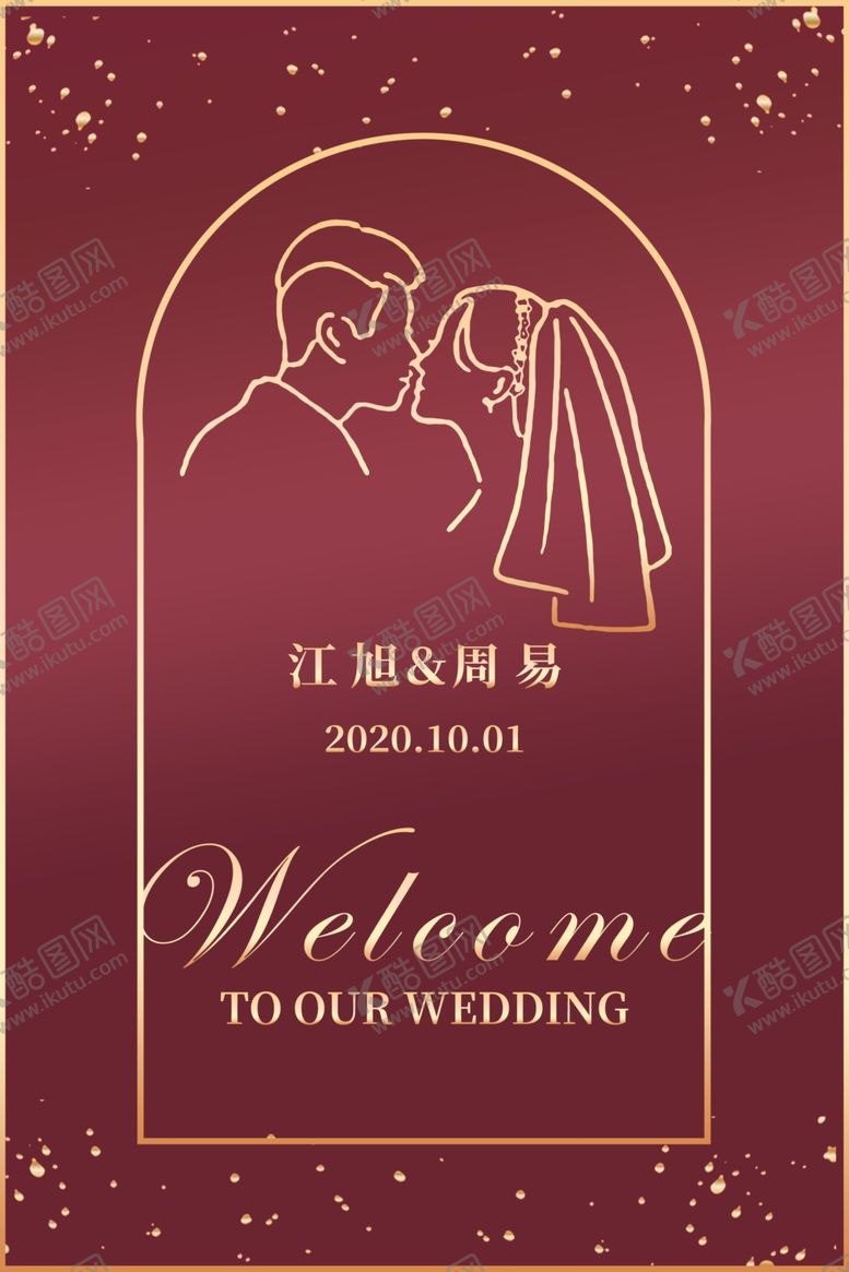 编号：14695209130349191374【酷图网】源文件下载- 迎宾牌  