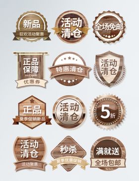 木质促销标签