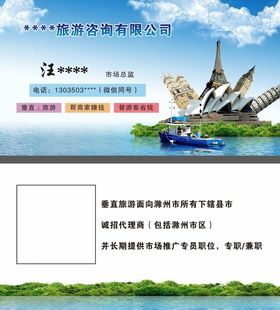 杭州印象旅游公司宣传海报