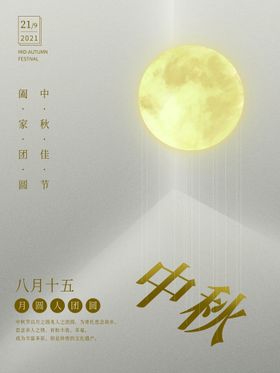 中秋节放假放假通知佳画面