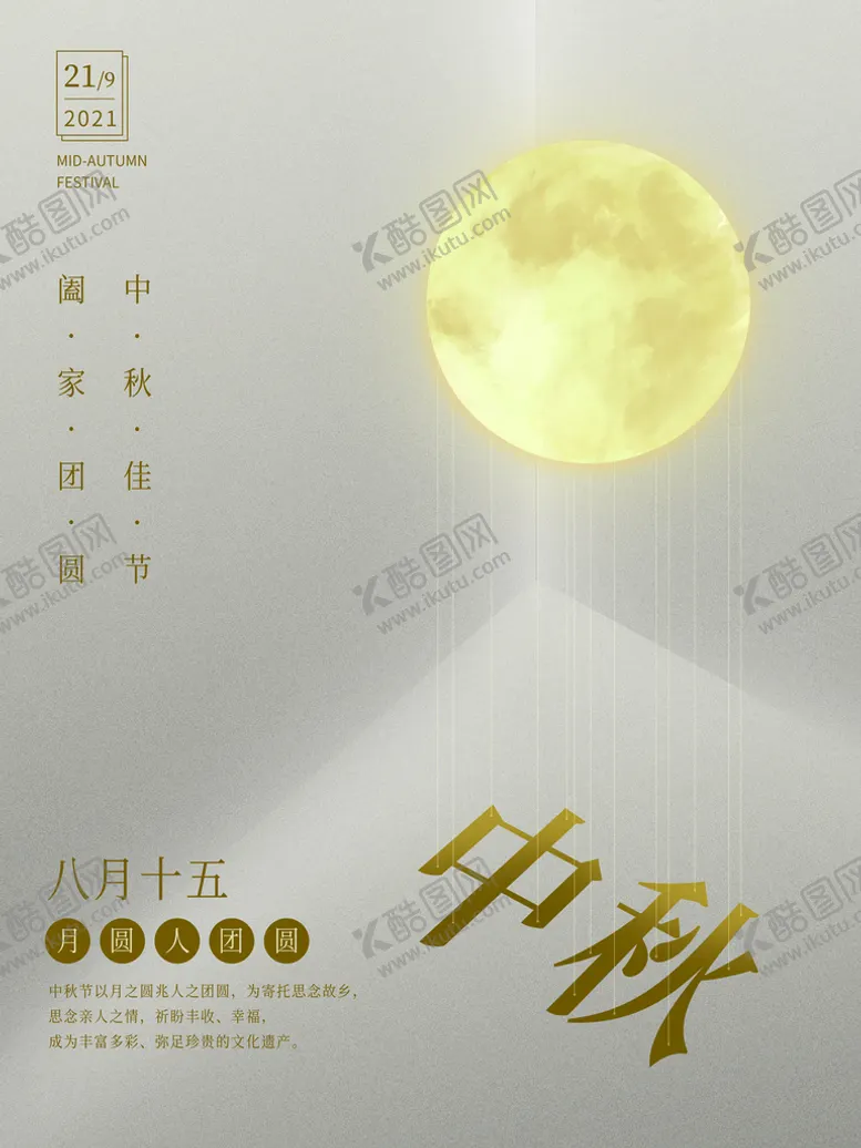 中秋节放假放假通知佳画面