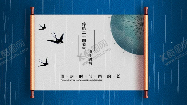 编号：61375409210959007269【酷图网】源文件下载-清明卷轴