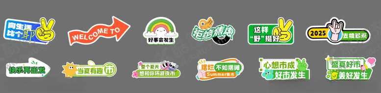 编号：90121406291939251550【酷图网】源文件下载-夜市手举牌