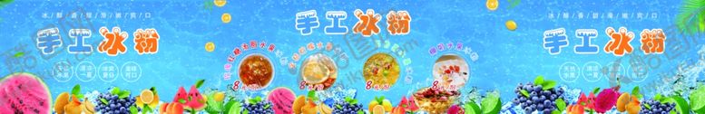 编号：24878906151426529705【酷图网】源文件下载-手工水果冰粉冰箱冰柜画面