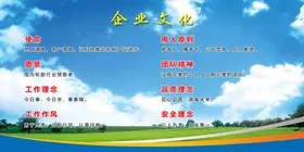 企业文化手册挂画宣传画册