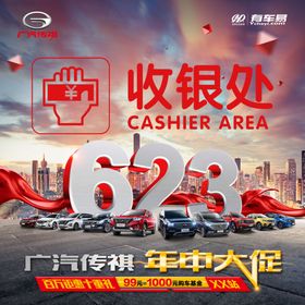 收银处背景