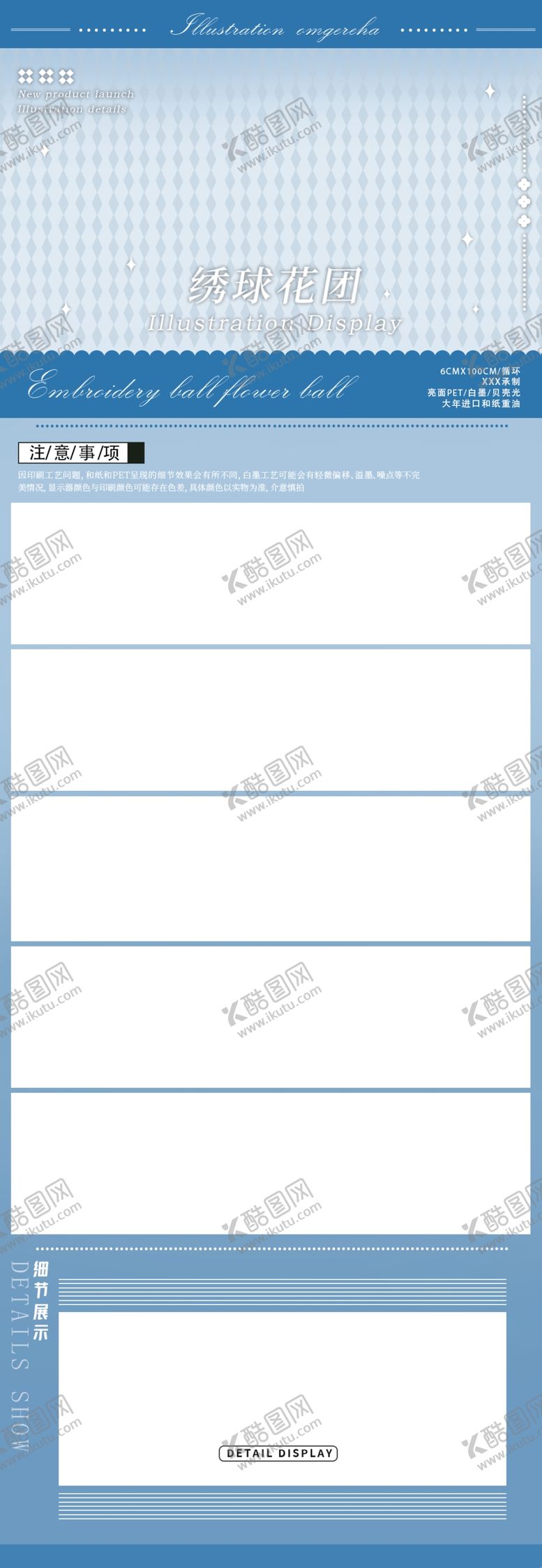 编号：98726702051136381297【酷图网】源文件下载-手帐胶带宣传图模板