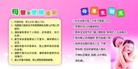 母婴室制度