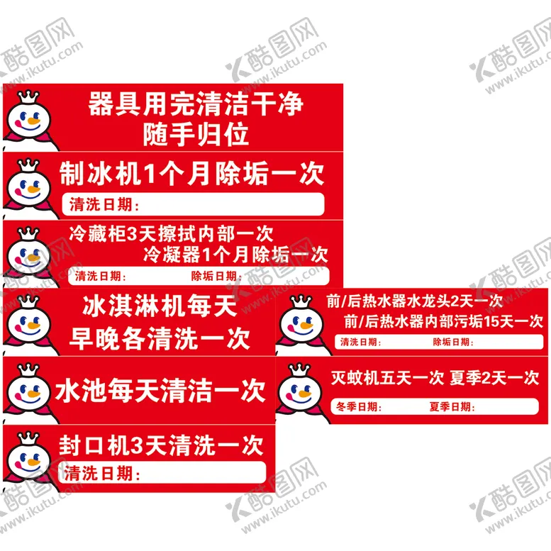 编号：32459001252349329739【酷图网】源文件下载-蜜雪冰城贴