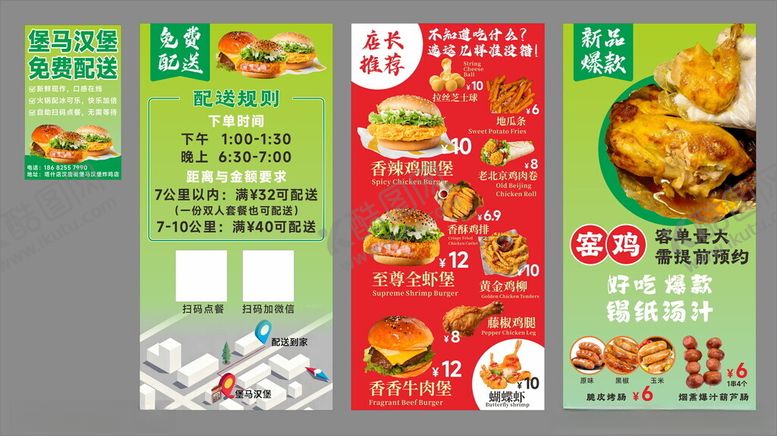 编号：43757004060049067347【酷图网】源文件下载-汉堡灯箱