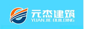 元杰建筑