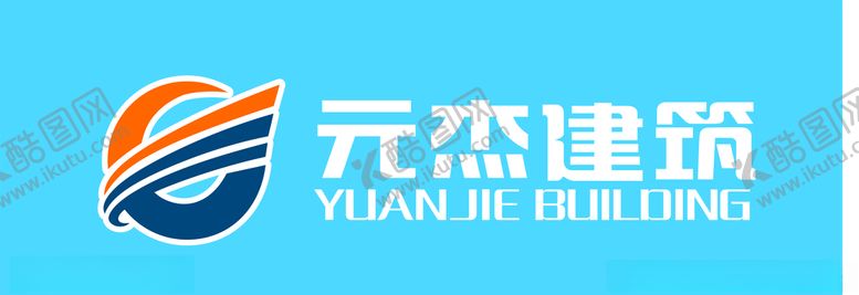编号：84697207140718114033【酷图网】源文件下载-元杰建筑