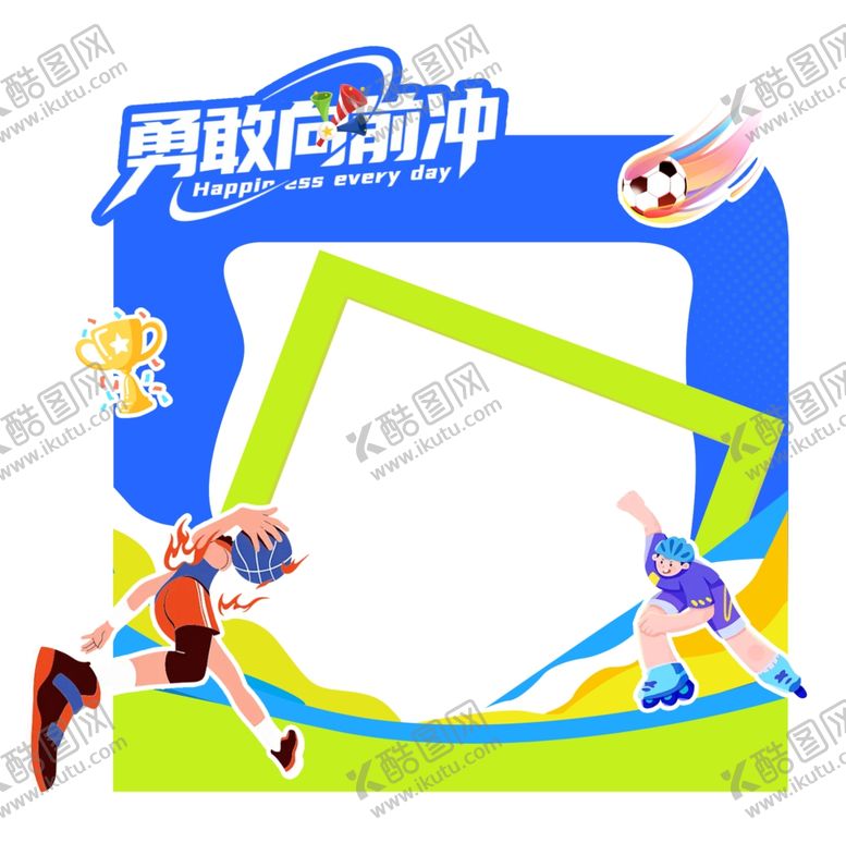 编号：85485211020244021253【酷图网】源文件下载-运动会拍照框