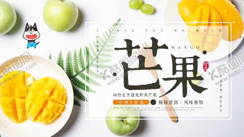 编号：62918607141508039307【酷图网】源文件下载-芒果