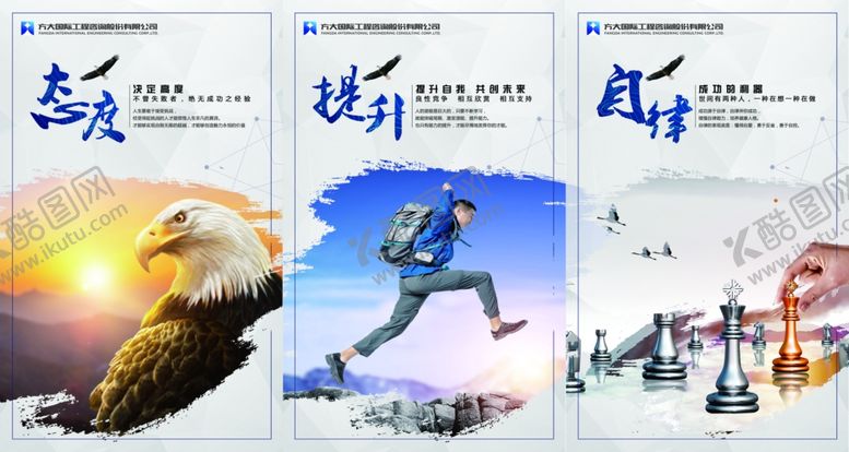 编号：32644010310145043506【酷图网】源文件下载-励志标语