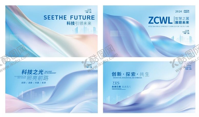 编号：79314406240617523897【酷图网】源文件下载-丝绸高质感流体科技引领未来主视
