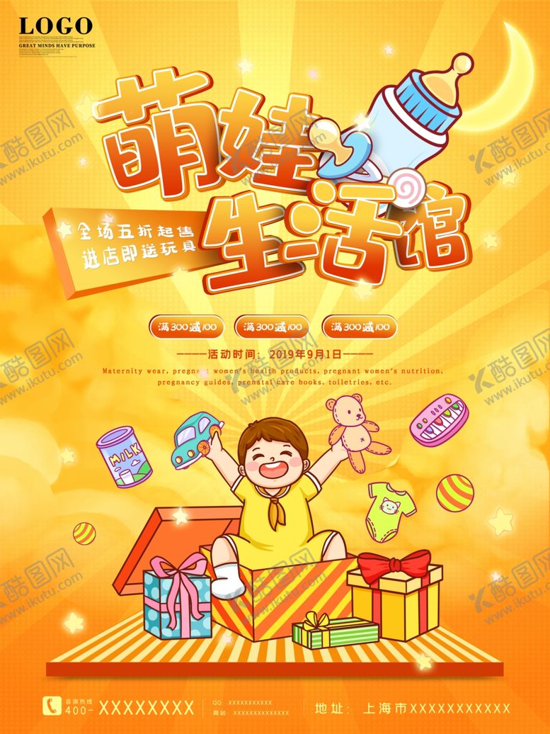 编号：86903910300805522443【酷图网】源文件下载-母婴生活馆