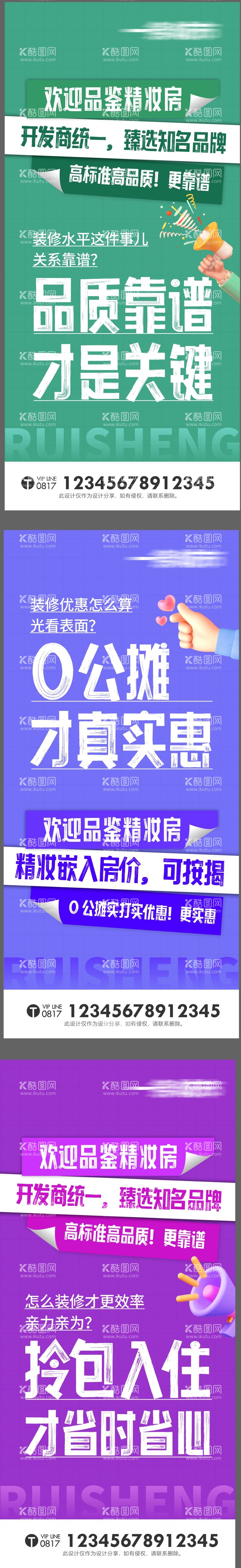 编号：29876912021620087924【酷图网】源文件下载-地产价值点海报