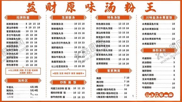 编号：73194802190241182627【酷图网】源文件下载-室内特色菜品展示