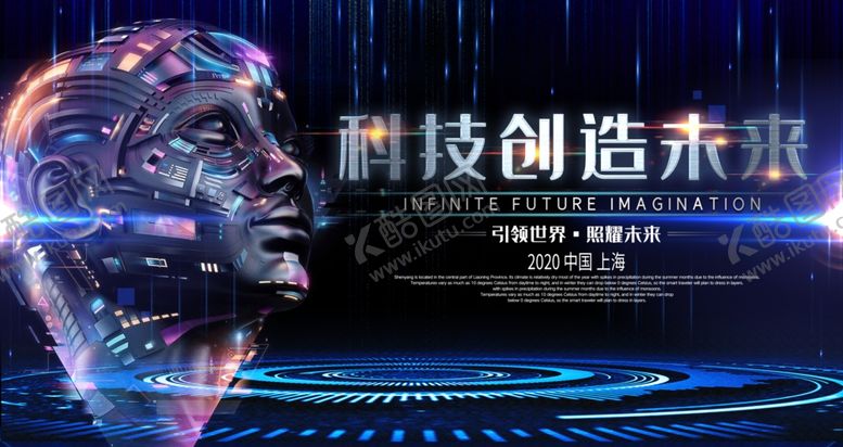 编号：81800009231742001861【酷图网】源文件下载-科技