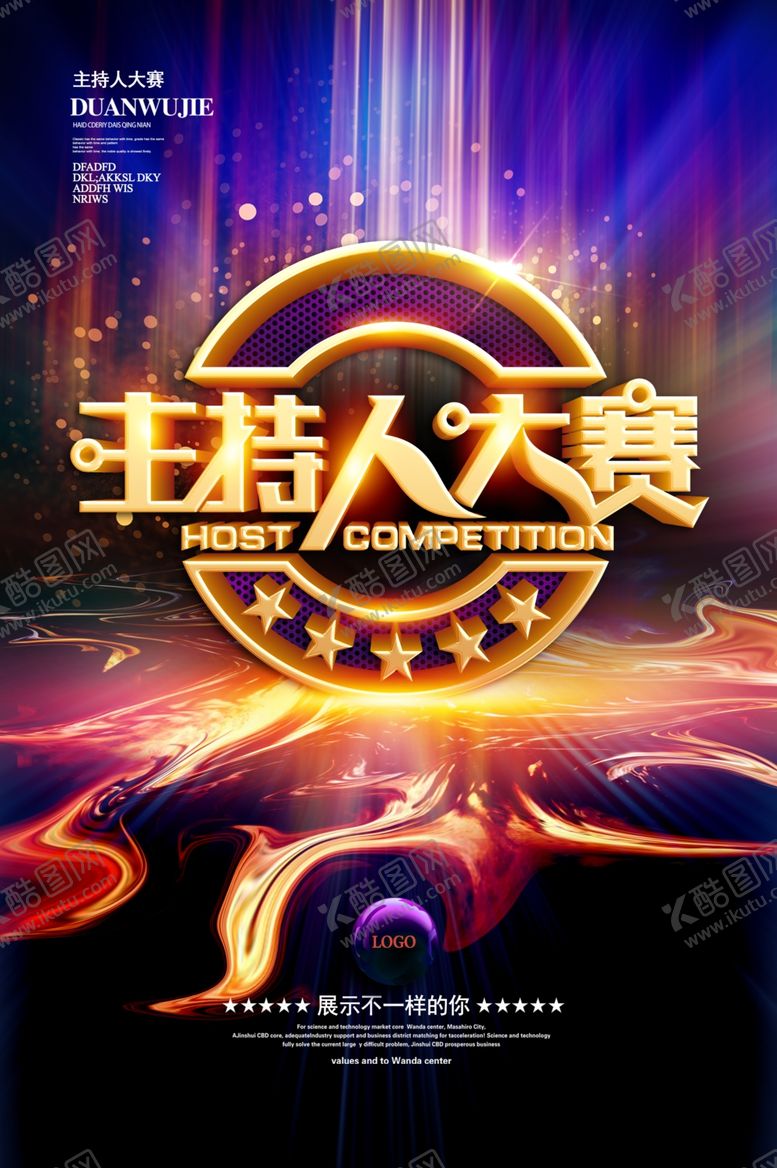 编号：86133307071300028256【酷图网】源文件下载-主持人大赛