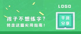 微信公众号车展宣传封面