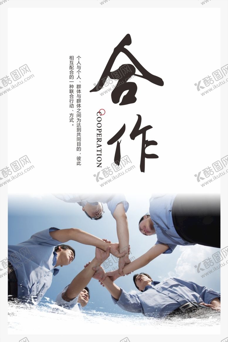 编号：14924301270435113612【酷图网】源文件下载-企业文化