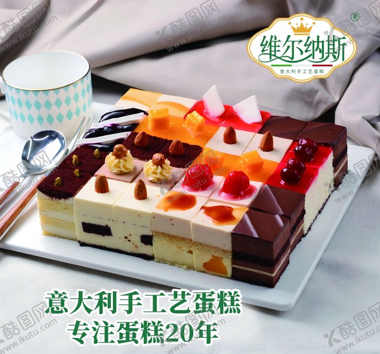 编号：42427102050649165535【酷图网】源文件下载-蛋糕