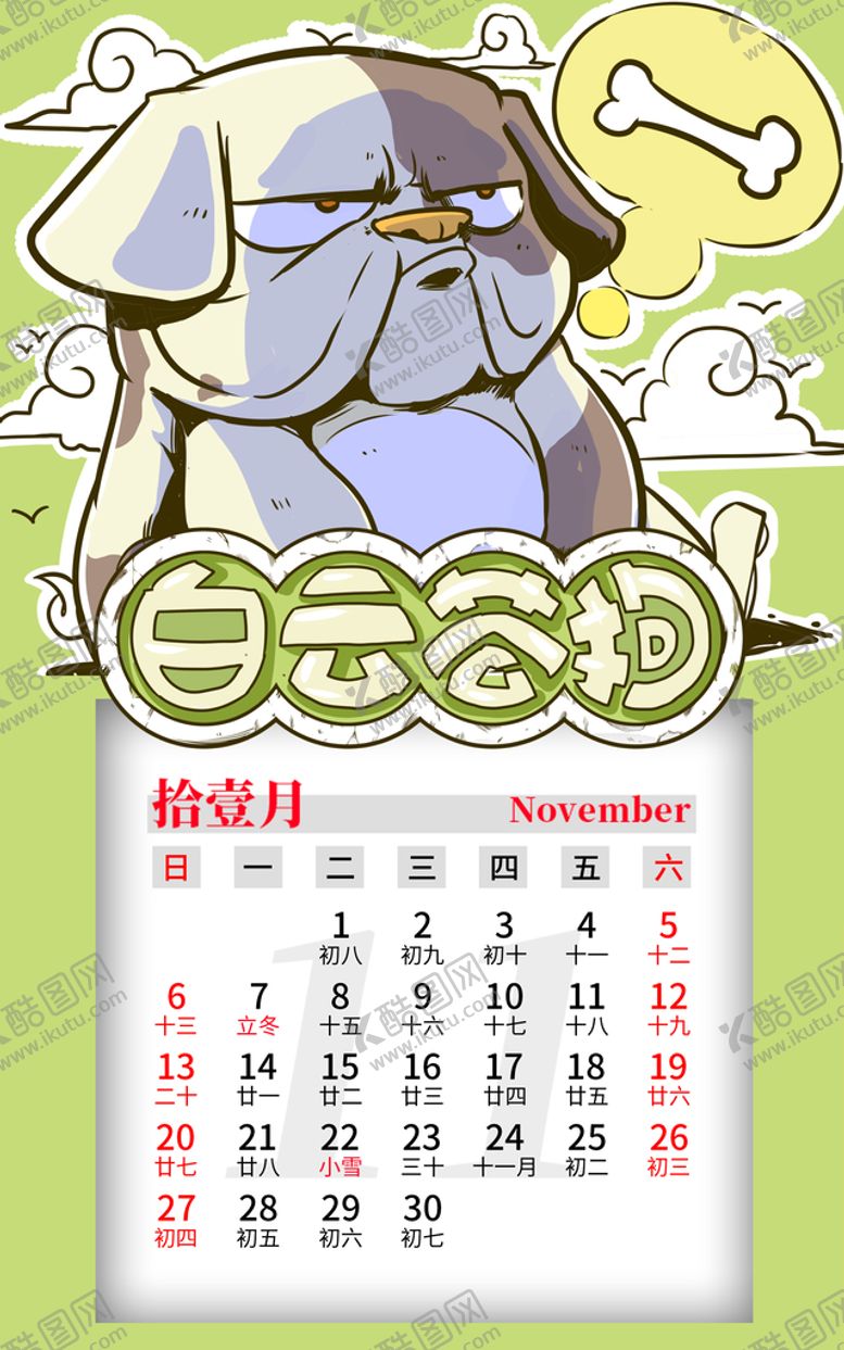 编号：06178209302103196091【酷图网】源文件下载-新年快乐虎