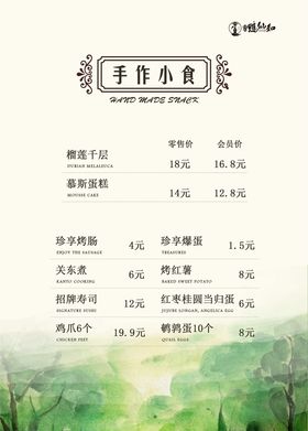 奶茶  菜单   卡片
