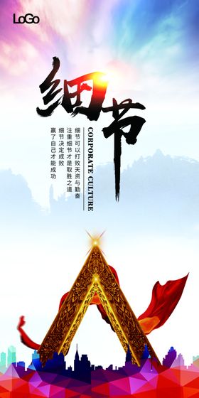 企业文化展板创意会议室挂图集团励志
