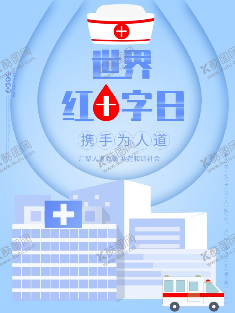 编号：26253307140849143316【酷图网】源文件下载-护士节